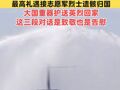 去时少年身，归来英雄魂！最高礼遇接志愿军烈士遗骸归国，大国重器护送英烈回家，这三段对话是致敬也是告慰