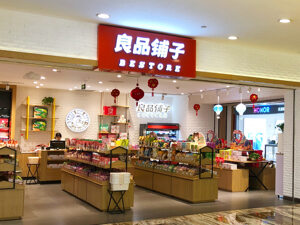 亏损上亿元，关店719家，良品铺子仍拟分红近1亿元