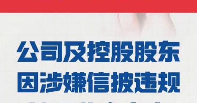 兰石重装： 公司及控股股东因涉嫌信披违规 被证监会立案