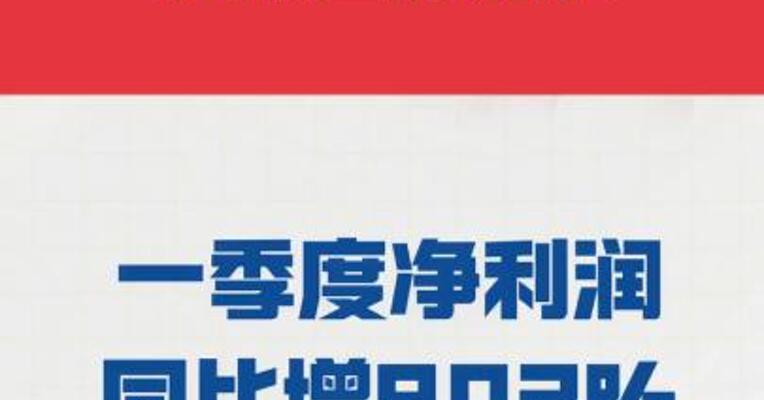 恩捷股份：一季度净利润 同比增长902%