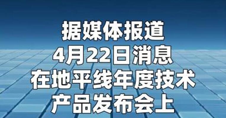 地平线发布首款舱驾融合整车智能体芯片