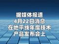 地平線發(fā)布首款艙駕融合整車智能體芯片