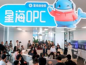 星海OPC创业营在天府新区正式揭幕 让热爱长出商业的翅膀