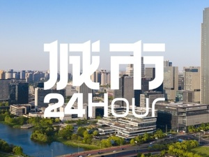 城市24小时 | 强强联手，这个万亿城市打出“王炸”CP