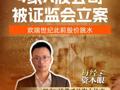 4家A股公司被證監(jiān)會(huì)立案，歡瑞世紀(jì)此前股價(jià)跳水