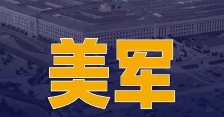 美军据称需6个月才能完成 霍尔木兹海峡扫雷