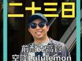 前耐克高管 空降Lululemon 上任先接烂摊子？