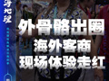残障女子靠中国外骨骼机器人站起来了，她说想自如游览世界！外骨骼品牌公司创始人：这款产品这几天爆单了