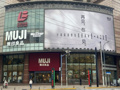最新财报在华稳健增长，MUJI 再布局：新店背后的品牌策略与中国市场“新试验”