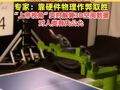 索尼研发9眼8臂乒乓球机器人打败日本多名顶尖选手，专家：靠硬件物理作弊取胜，“上帝视角”实时解算3D空间数据，对人类有失公允