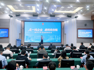 走一线企业 看税收合规丨算税、算账、算长远，川渝企业如何打好“信用牌”？