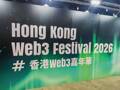 成立“AI+与产业发展策略委员会”，准许持牌平台交易代币化债券⋯⋯“香港Web3嘉年华”还释放了哪些制度创新信号？