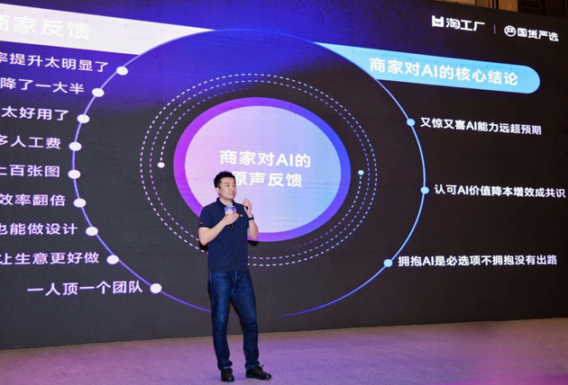 AI智能體“接管”電商生態(tài)  淘工廠、天貓超市密集發(fā)力，阿里能否吃下B端AI基建先發(fā)紅利？