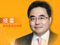 嘉实基金总经理经雷：构建ETF“产品—服务—生态”全链条能力，服务投资者多元化需求