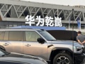 华为乾崑今年预计投入超180亿元！引望发布新一代智驾、智舱技术 靳玉志：ADS 5为自动驾驶而来