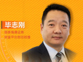 国泰海通证券财富平台部总经理毕志刚：ALL in AI，重塑ETF定投全旅程