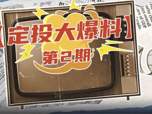 中金财富：为什么市场波动时，定投反而有优势？