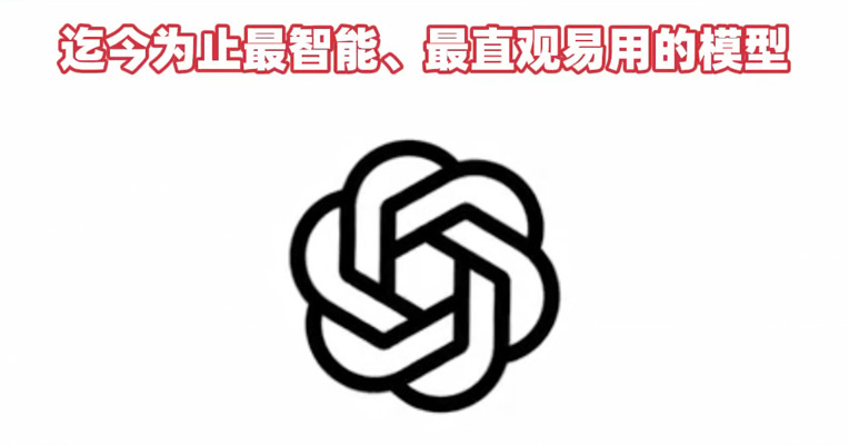 深夜重磅，OpenAI发布最新大模型——GPT-5.5