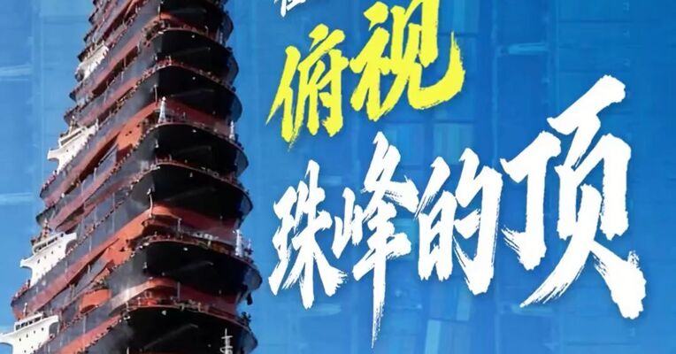 “开关”不休 解封无望，堵在霍尔木兹海峡的船垒出了2座珠穆朗玛峰