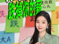 大A便利贴，跌掉你的“薪”