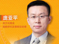 易方达基金指数研究发展部总经理庞亚平：创业板指数长期配置价值凸显，投资者可通过定投分享成长红利