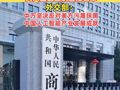 商务部就将7家欧盟实体列入出口管制管控名单，外交部：中方坚决反对美方污蔑抹黑，中国人工智能产业发展成就