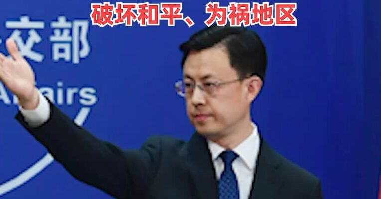 中方三个“绝不”回应日本涉军动向