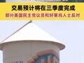 华纳兄弟股东批准派拉蒙天舞收购协议 交易预计将在三季度完成 部分美国民主党议员和好莱坞人士反对
