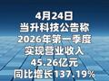 当升科技：第一季度净利润同比增长150% 锂电正极材料销量增长
