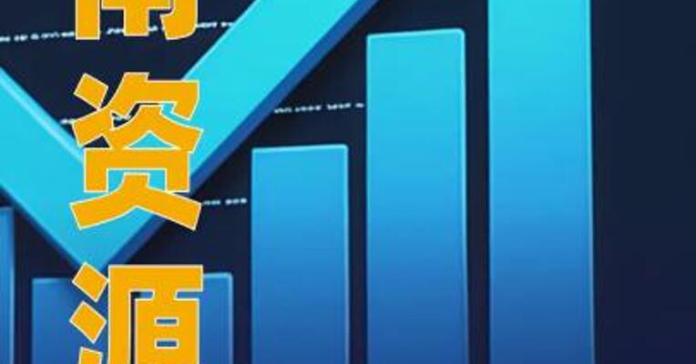 飞南资源：一季度净利润4.05亿元，同比增长7919.37%