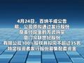 百纳千成：终止发行股份及支付现金购买 众联世纪100%股权事项