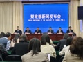 财政部：一季度财政支出进度为近五年最快 有奖发票试点工作已投放奖金36.8亿元