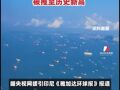 霍尔木兹后，马六甲又生变？印尼收费提议引爆区域争议，巴拿马运河“插队费”被推至历史新高