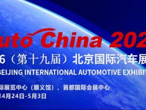 专题 | 智驭新途 驾领未来！2026北京国际车展特别报道