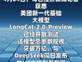 美团新一代大模型上线