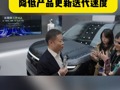 小鹏集团董事长何小鹏：正在中国和全球其他市场降低产品更新迭代速度