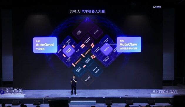從“語音助手”到“汽車機器人”：斑馬智能押注端模型與開放生態(tài)，一場關(guān)乎生存的AI戰(zhàn)爭