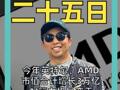 今年英特尔、AMD市值合计增长3万亿 AI 算力格局变天 CPU站上舞台
