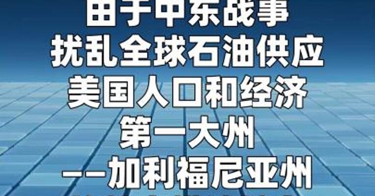 美国加州航空燃油储备创两年半来新低