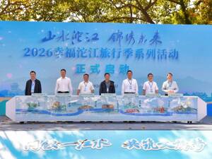七地联手发起沱江文旅联盟 2026幸福沱江旅行季在成都金堂启动