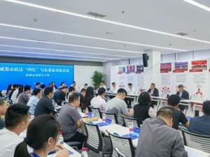 三小时直面诉求 成都东部新区这场面对面活动为企业筑牢法治保障