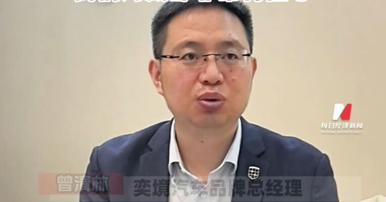 “成都造”新势力亮相北京车展，奕境汽车品牌总经理独家访谈 成都基地自动化水平非常高，适合打造旗舰产品，我们对成都非常有信心