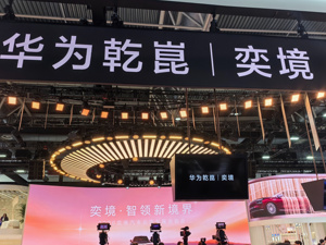 独家对话奕境汽车总经理曾清林：品牌定位“华系车技术极客”，三年冲刺千亿元营收