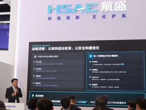 车展速递｜孔明3.0新一代高阶智能驾驶今年9月上车 航盛集团董事长杨洪：汽车电子出海阵痛不可避免