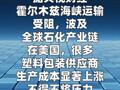 塑料价格暴涨：陶氏化学4月上调聚乙烯每磅30美分