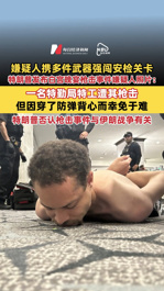 嫌疑人携多件武器强闯安检关卡，特朗普发布白宫晚宴枪击事件嫌疑人照片：一名特勤局特工遭其枪击，但因穿了防弹背心而幸免于难！特朗普否认枪击事件与伊朗战争有关