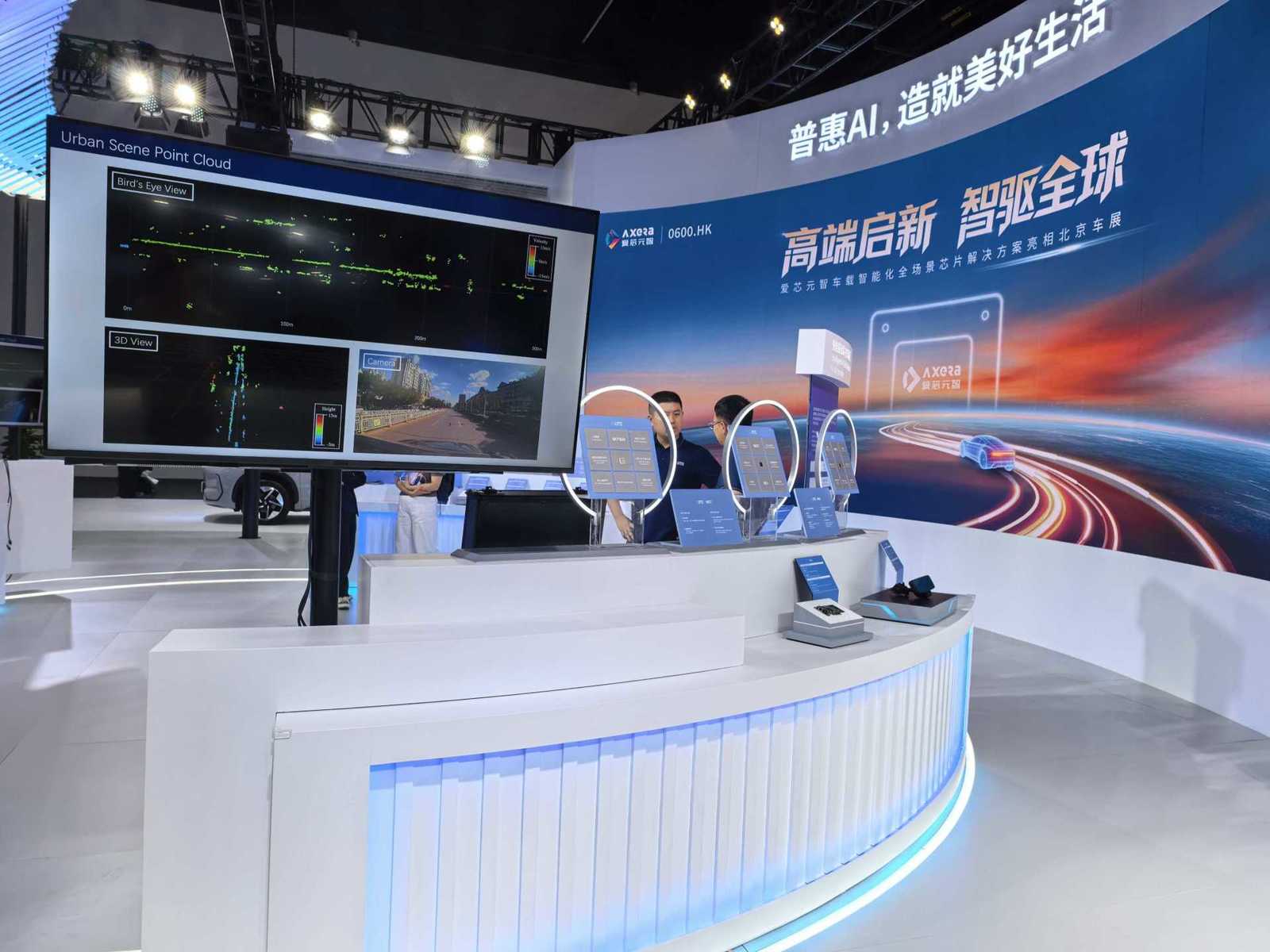 車展速遞丨智能汽車芯片產(chǎn)品線高端化戰(zhàn)略落地 愛芯元智仇肖莘：我們選擇做最純粹的Tier2