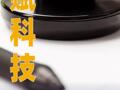 中赋科技：拟收购军科正源控制权，整体估值10亿元