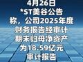 *ST美谷：申请撤销退市风险警示及其他风险警示