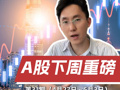 全球原油库存或5月接近“运营最低值”，能源金属的牛市来了？